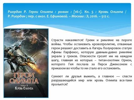 Гороскоп олимп
