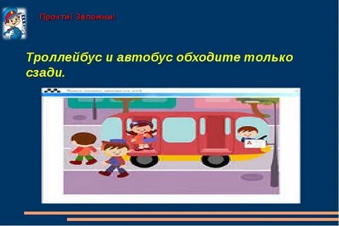 Вернуться обходить
