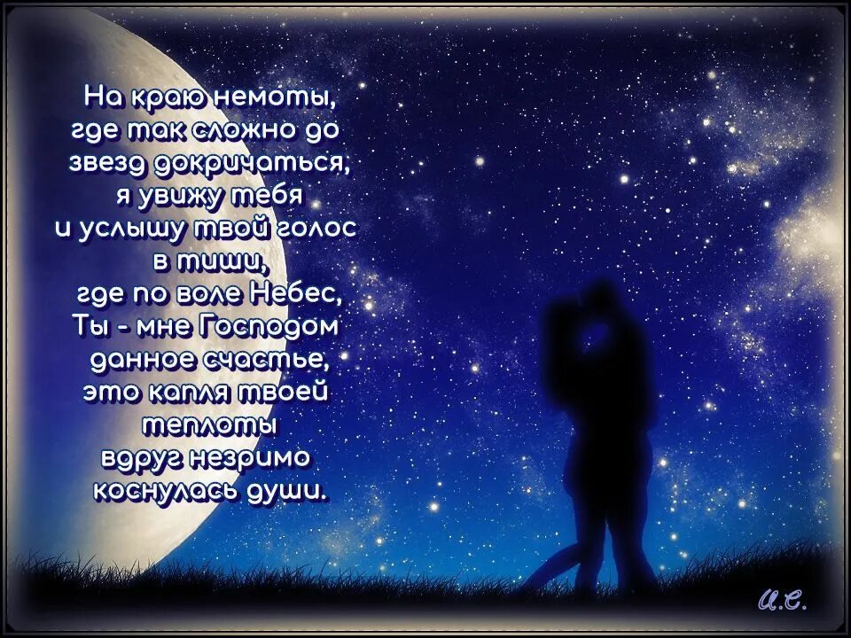 Люблю твой голос стихи. Я хочу узнать на кого ты меня променял. Моя судьба. Вино любви. Тишина на двоих.