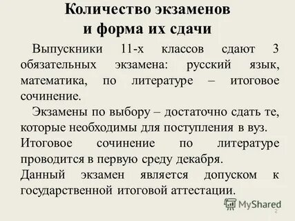Итоговая литература 11 класс