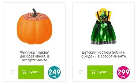 Гирлянда тыква фикс прайс