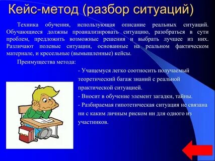 Презентация практическое обучение