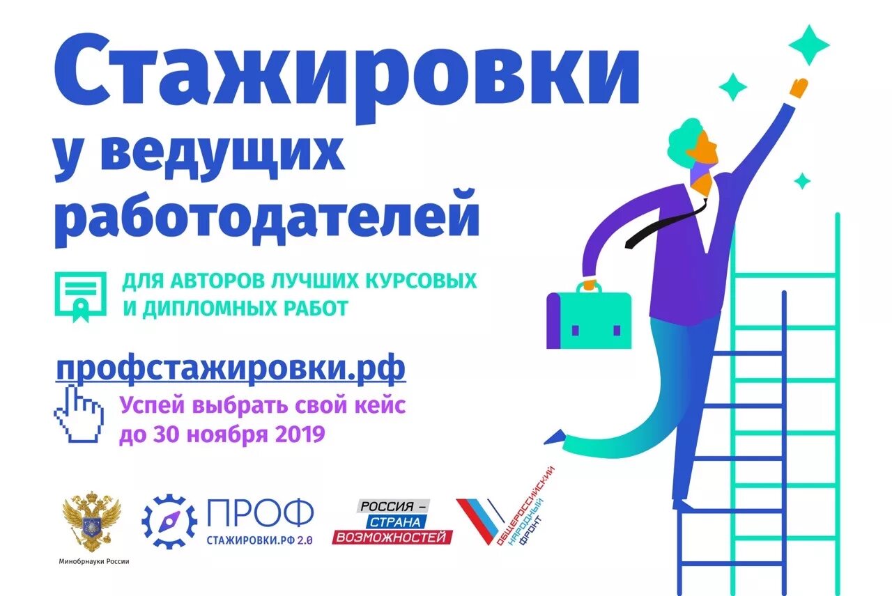 Стажировка курсовая. Как назвать компанию которая дает стажировку. Стажировка картинки. Нет опыта научим. Стажировка для студентов.