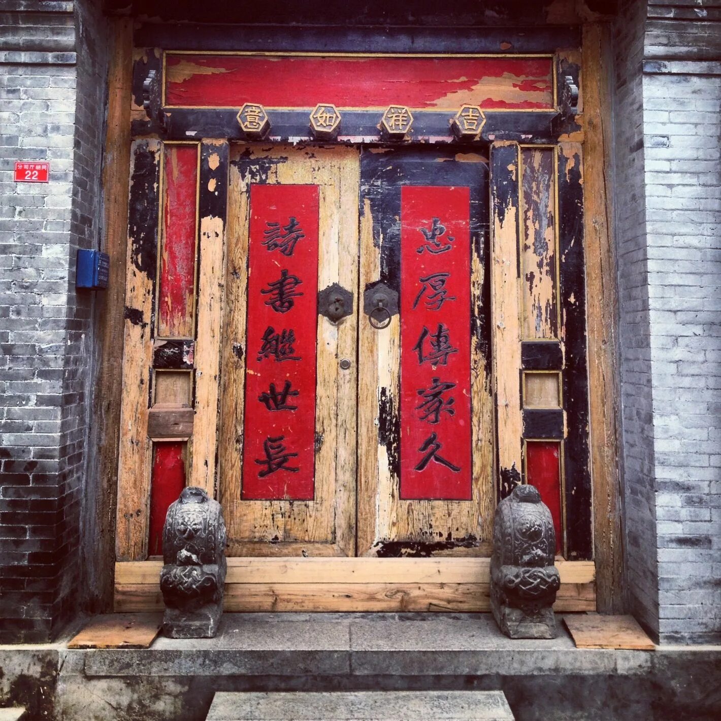 Двери в китайских домах. Beijing Hutong Door. Старая дверь. Двери в китайском стиле. Китайские двери традиционные.