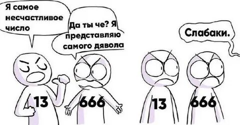 Какое самое худшее