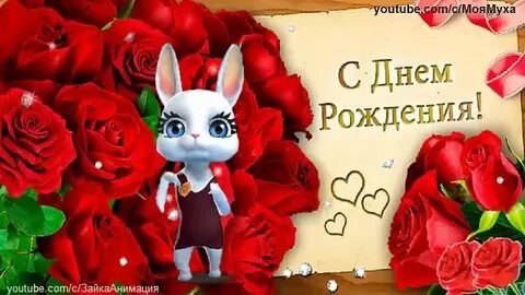 Видео поздравление юле