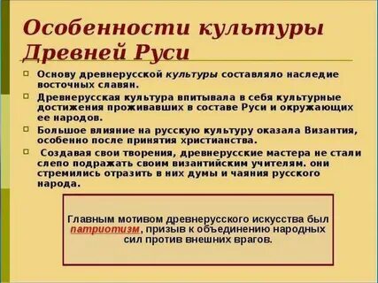 Достижение руси