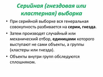 Сплошная выборка в лингвистике это
