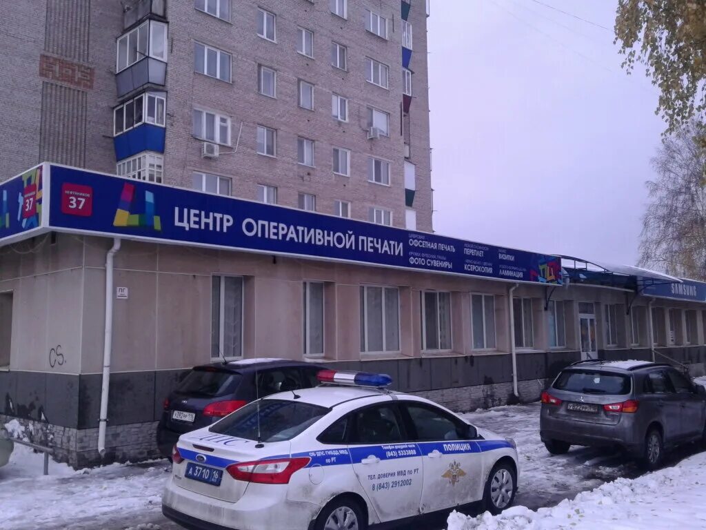 Нефтяников 17а. Нефтяников 37 альметьевск. улица нефтяников альметьевск. нефтяников 17 альметьевск. би компани альметьевск.