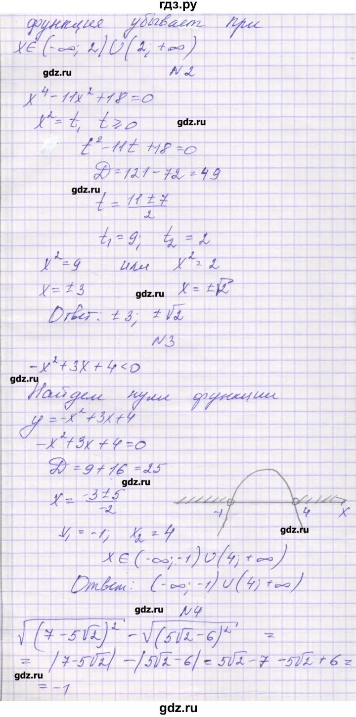 Вариант 48 5 5. Вариант 48 5 5
