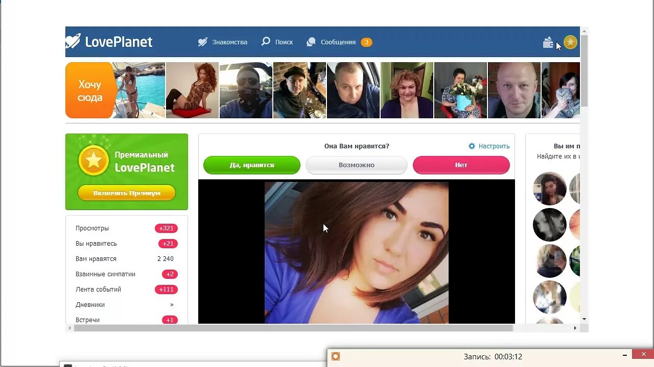 LOVEPLANET. LOVEPLANET мобильная версия. Лавпланет моя страница. LOVEPLANET видеочат. Лавпланет знакомства отзывы
