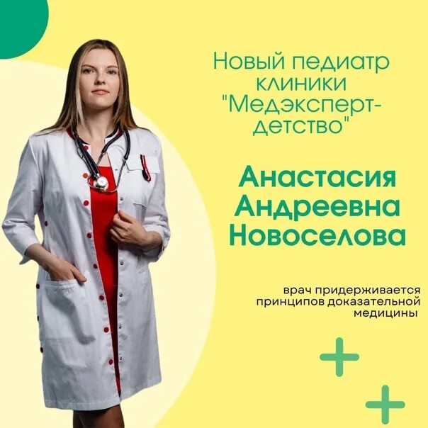 Хорошие отзывы о врачах примеры. Хороший отзыв о враче образец. Хороший отзыв о товаре. Хороший отзыв о враче образец. Хороший отзыв педиатра.