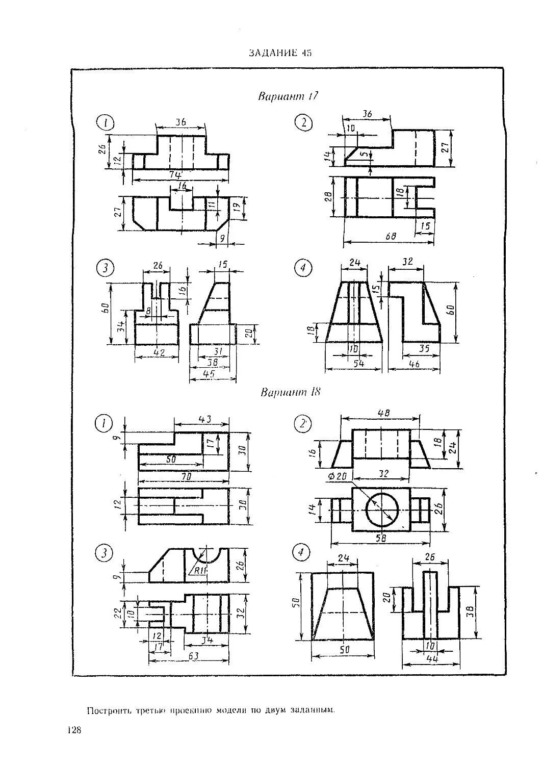 Боголюбов инженерная графика задание 35. Боголюбов инженерная графика индивидуальные задания 2 задание. Боголюбов индивидуальные задания. Задания по инженерной графике для техникумов боголюбов. Задания по курсу черчения боголюбов 1978.