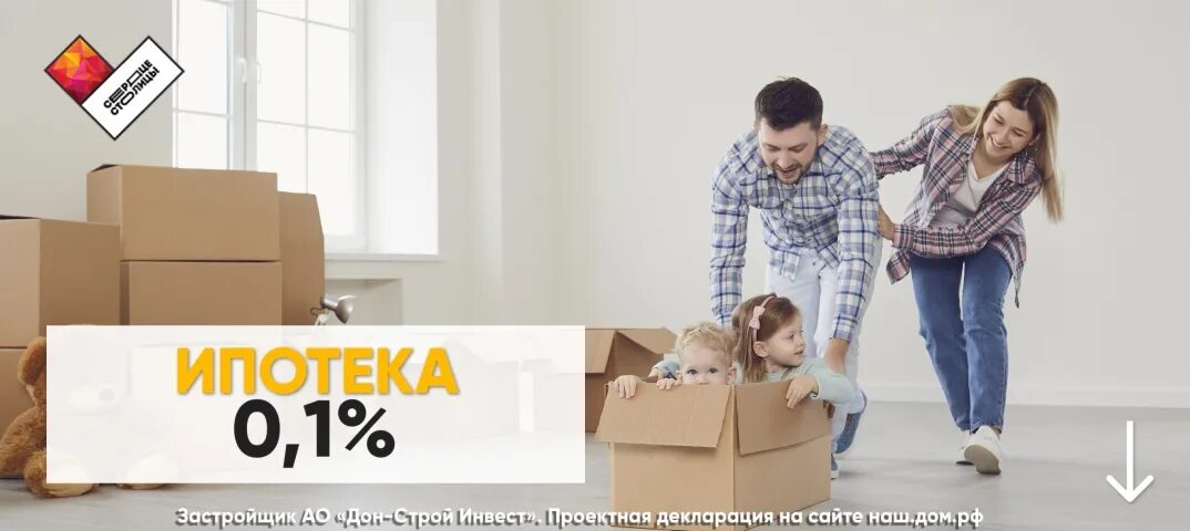 Ипотека в москве под 0.1 процент условия. Ипотека 0,1%. Ипотека 0.1 процент. Ипотека 1,01%. Ставка 0.01 ипотека.