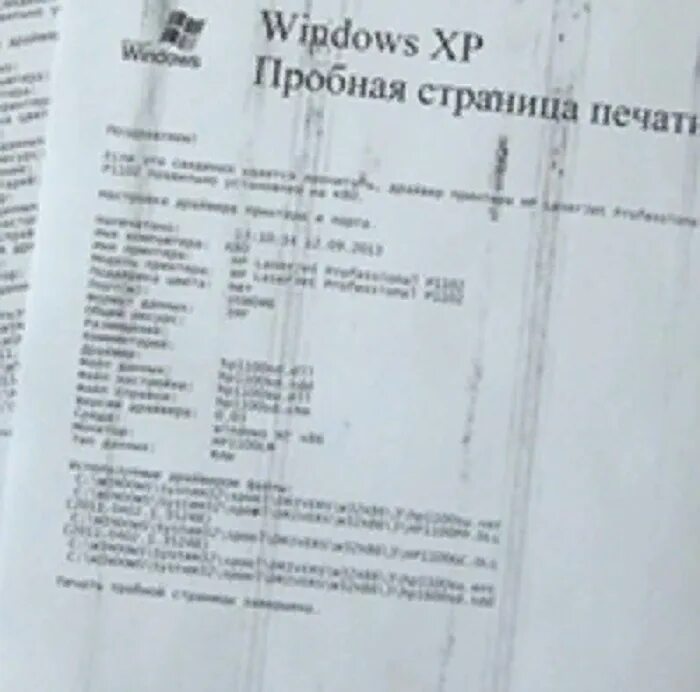 Убрать полосы при печати. Принтер печатает черную полосу сбоку. Лазерный принтер печатает полосами. Полосы при печати на лазерном принтере. Вертикальная полоса при печати.