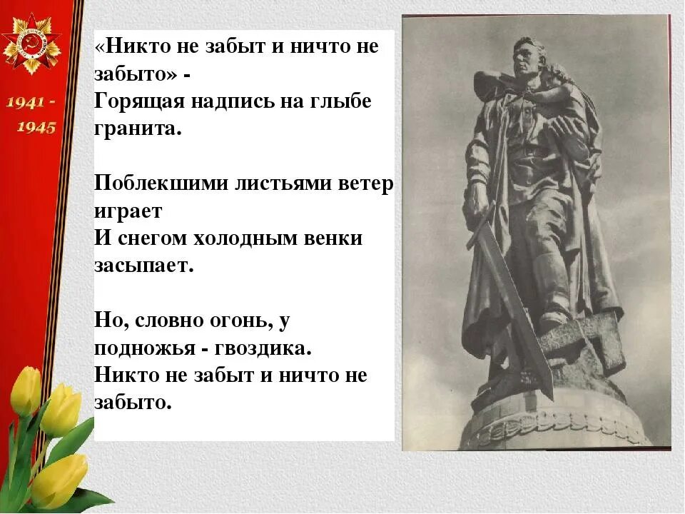 Забыть отечественный