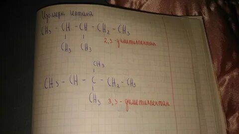 Изомеризация гептана уравнение