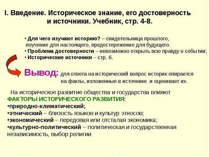 Историческое знание это