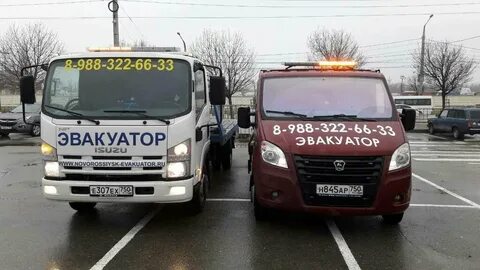 Эвакуатор в новороссийске