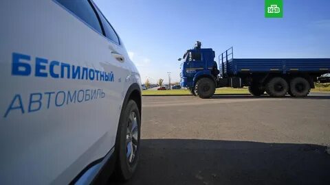 Беспилотные грузовики на трассе