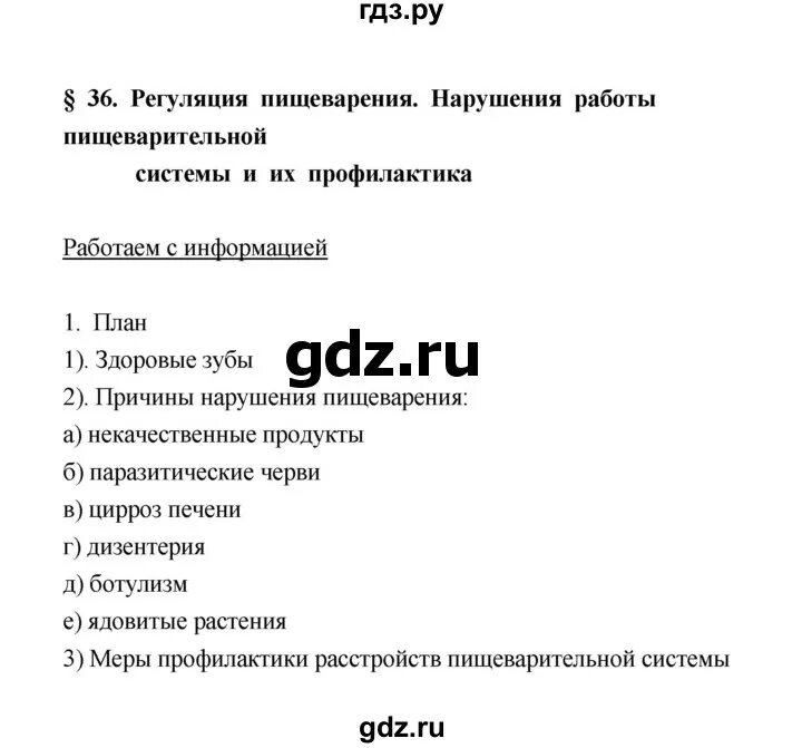 Тест по истории по 36 параграфу