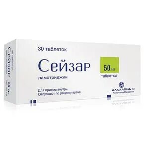 Сейзар от чего. Сейзар от чего