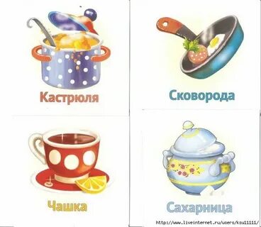 Картинки посуды для детей в детском саду
