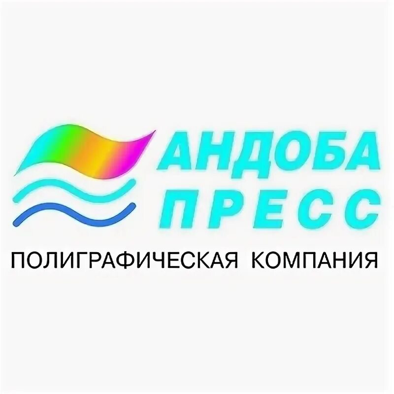 Андоба пресс типография. Андоба пресс типография. Андоба типография. Пресс полиграфический поворотного типа. Верже типография пышма.