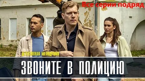 1 полицейский тариф