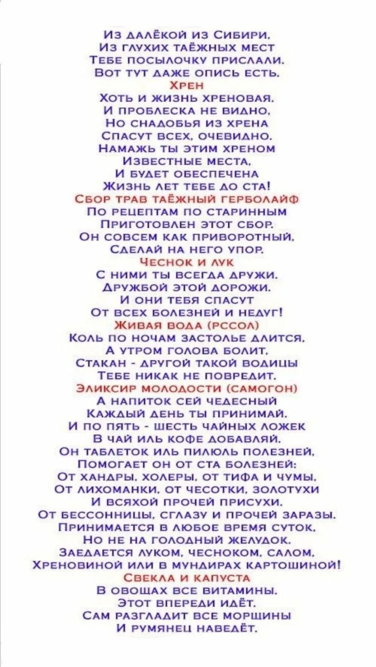 Прикольный сценарий 75 лет женщине. Сценарии юбилеев. Сценка-поздравление на юбилей. Прикольные сценки на юбилей. Сценки поздравления с днем рождения.