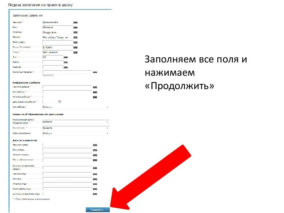 Когда подавать документы в школу. Подача заявления в школу. как подать заявление в школу. подача заявления на прием в школу. заявление на прием ребенка в школу 1 класс.