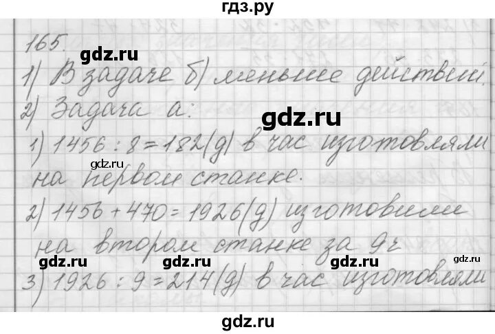 Страница 95 упражнение 165. Задания по Аргинской 4 класс. 4 Класс упражнение 165. Номер 165 по математике 4 класс. Математика 4 класс упражнение 168.