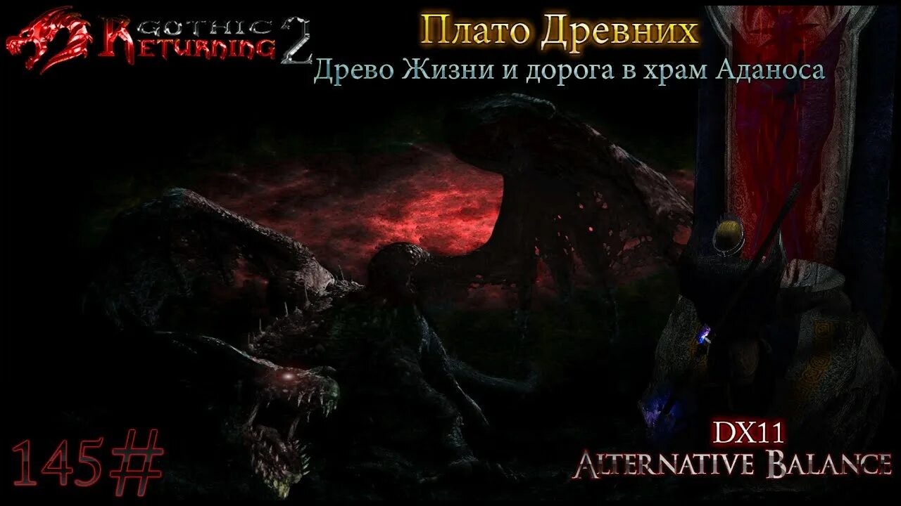 Храм слез готика 2. Хубаксис готика 2 возвращение 2. Возвращение 2. 0 травы. Готика 2 послушник.
