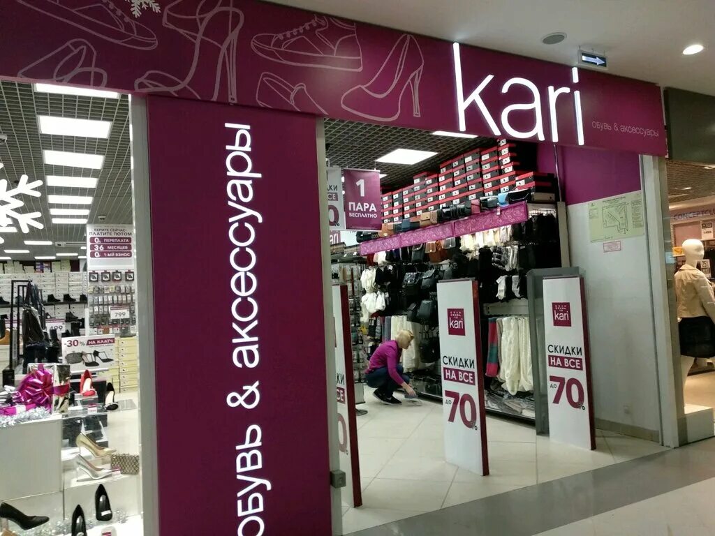 Кари колумбус. Москва, дмитровское ш. Кари орел гринн. Кари орел. Магазины кари в джамбуле.