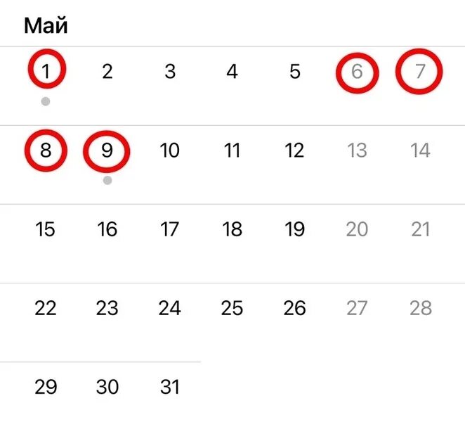 Как отдыхаем на 1 и 9 мая. Майские выходные. Майские каникулы 2023. Выходные на майские праздники 2023. Выходные в мае 2023 для школьников.