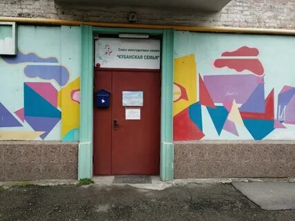 Крупская пашковский