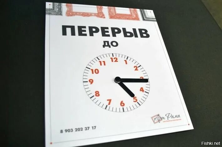 Пауза 30 минут. Табличка перерыв с часами. Технический перерыв с часами. Табличка дизайнерская перерыв. Табличка технический перерыв с установкой времени.