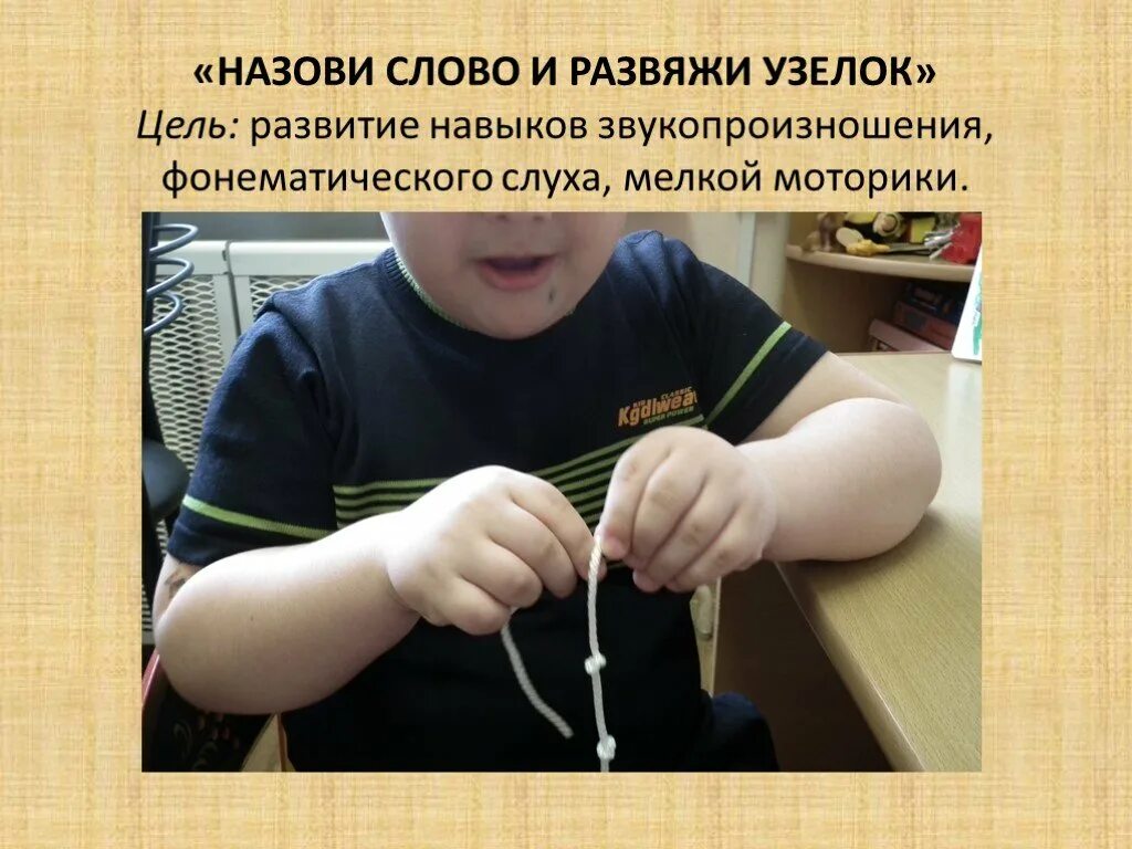Развязано значение слова