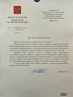 Сколько лет владыке