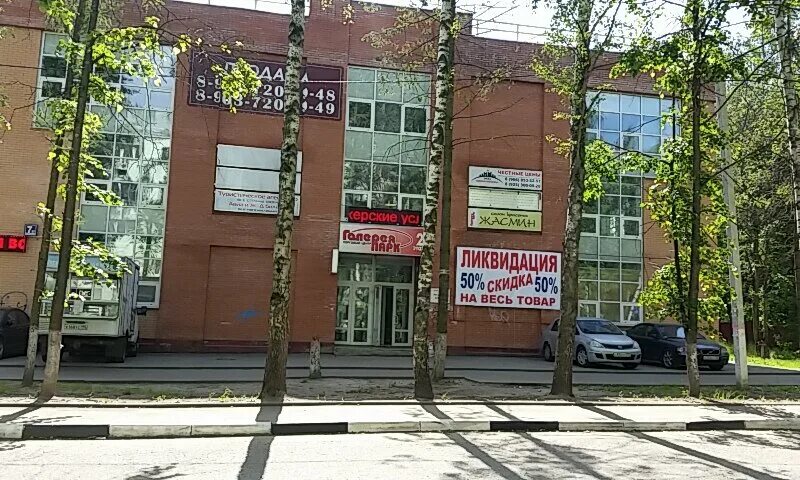 г апрелевка ул августовская д. горького, 25. августовская улица апрелевка. о. большие магазины кожи.