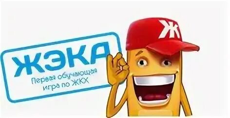 Лежать жэка