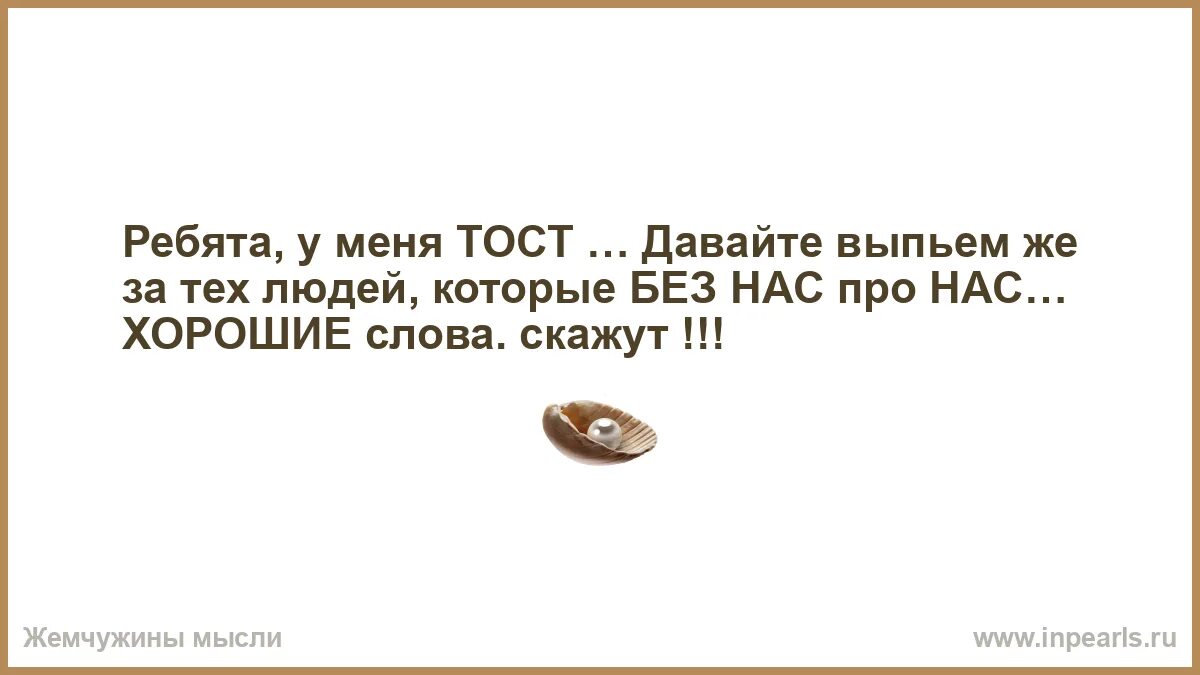 Притчи о жизни мудрые со смыслом. Притчи со смыслом. Тост про счастье. Интересные притчи о жизни. Рецепт счастья.