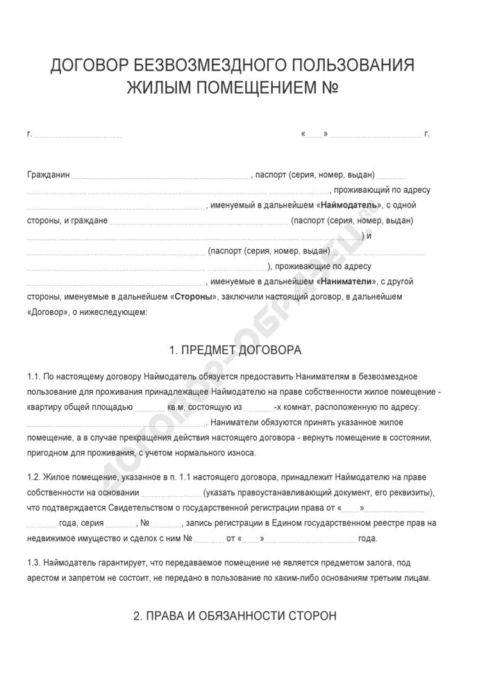 Муниципальные программы. Управление муниципального имущества города пензы. Мосунов виталий васильевич ханты-мансийский банк. Созонов петр михайлович югорск. Договор югорск.
