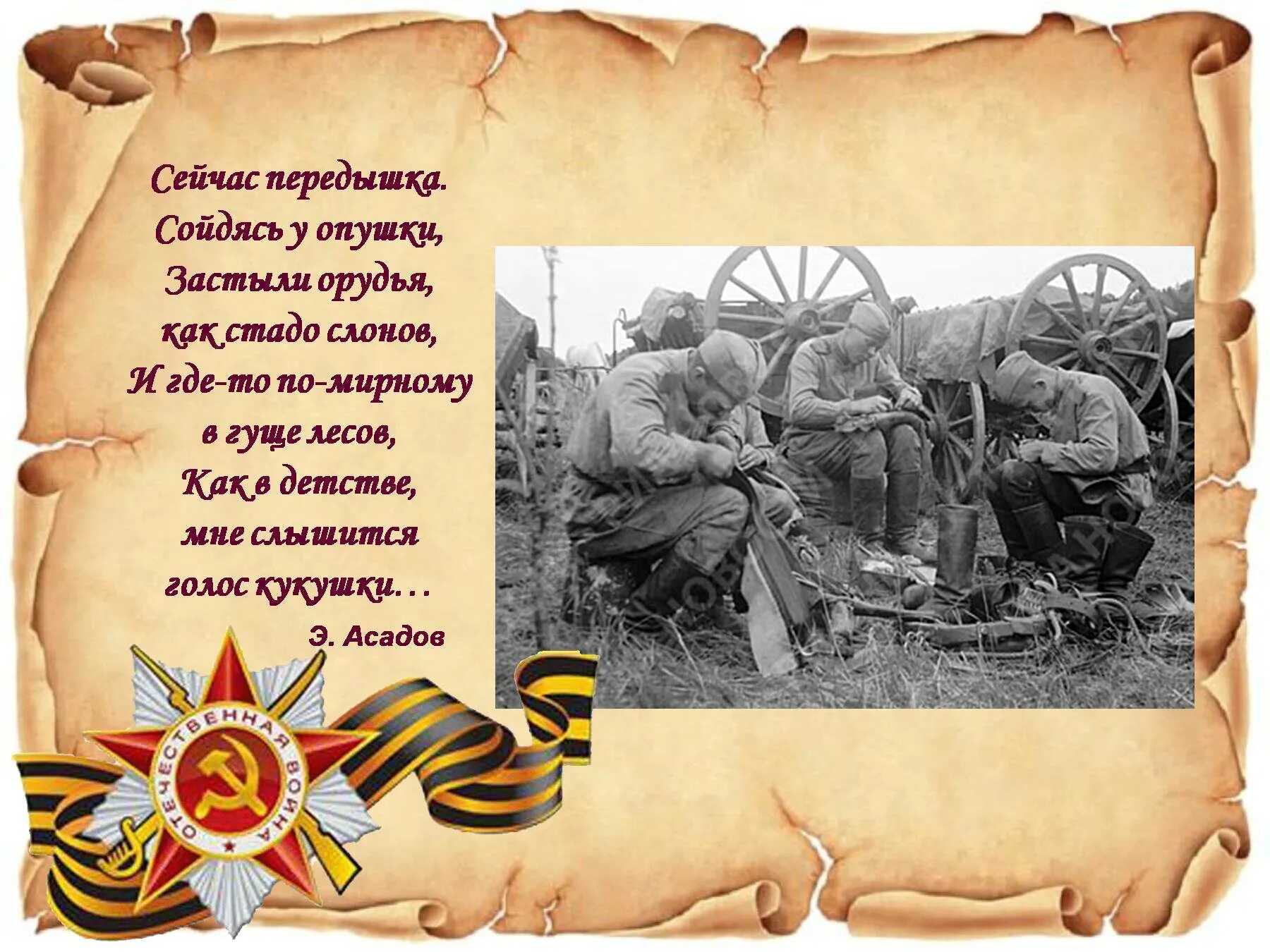 Стихи 1941 год войны. Стихи о войне. Стихи о вание. Стиз &РО войну. Стихи о войне для детей.