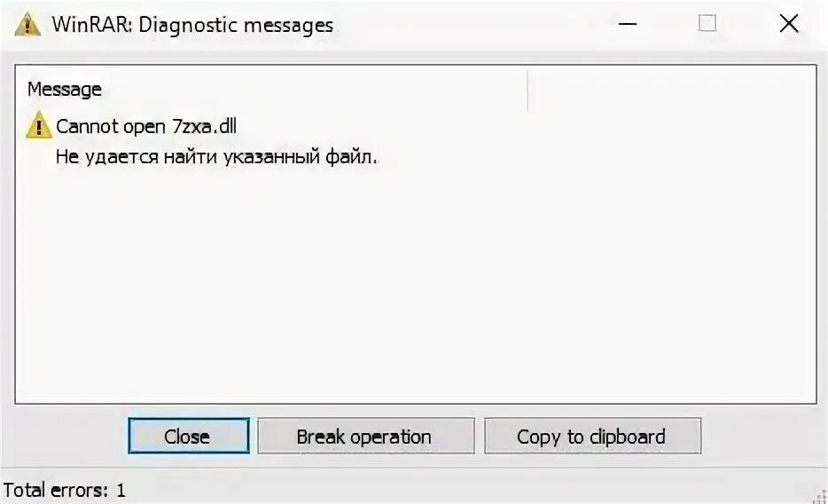 Diagnostic messages. Winrar диагностическое сообщение. winrar diagnostic messages. невозможно выполнить winrar диагностическое сообщение. winrar диагностическая сообщение как исправить.