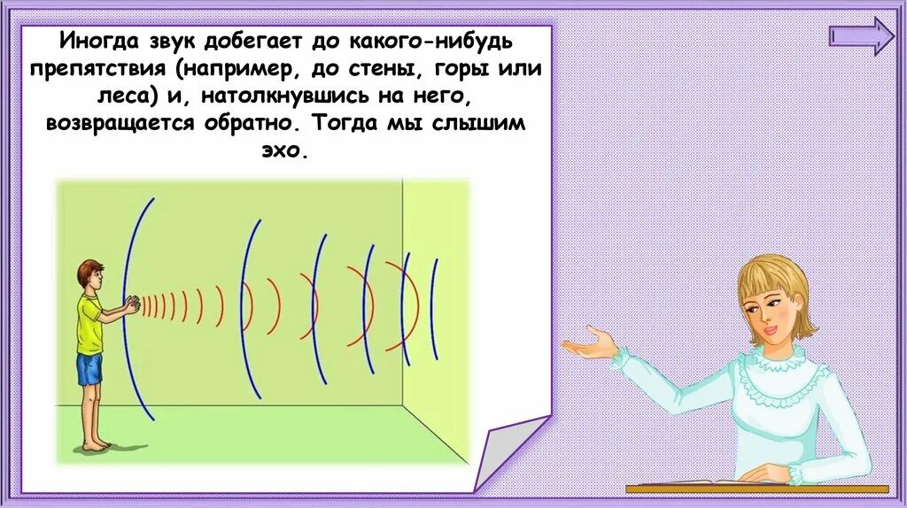 Почему звенит звонок 1 класс видеоурок. Почему звенит звонок 1 класс презентация. Почему звенит звонок 1 класс окружающий мир. Какие звуки слышать особенно приятно нарисуй источник