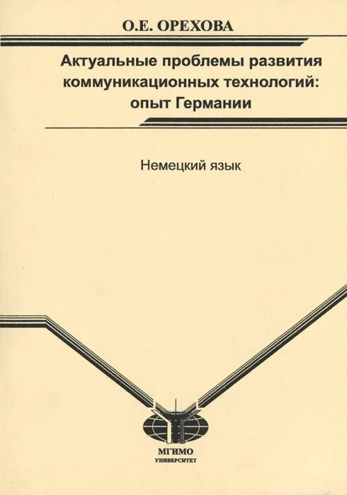проблемы возникающие в процессе коммуникации. основные проблемы коммуникации в межкультурном общении:. проблемы коммуникации. проблемы развития коммуникаций. проблемы развития коммуникаций.