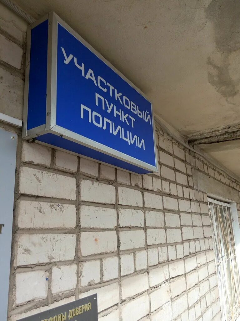 Участковый пункт полиции. Красина 51 киров. Красина 51 киров. Кировский 51. Красина 51 киров отдел.