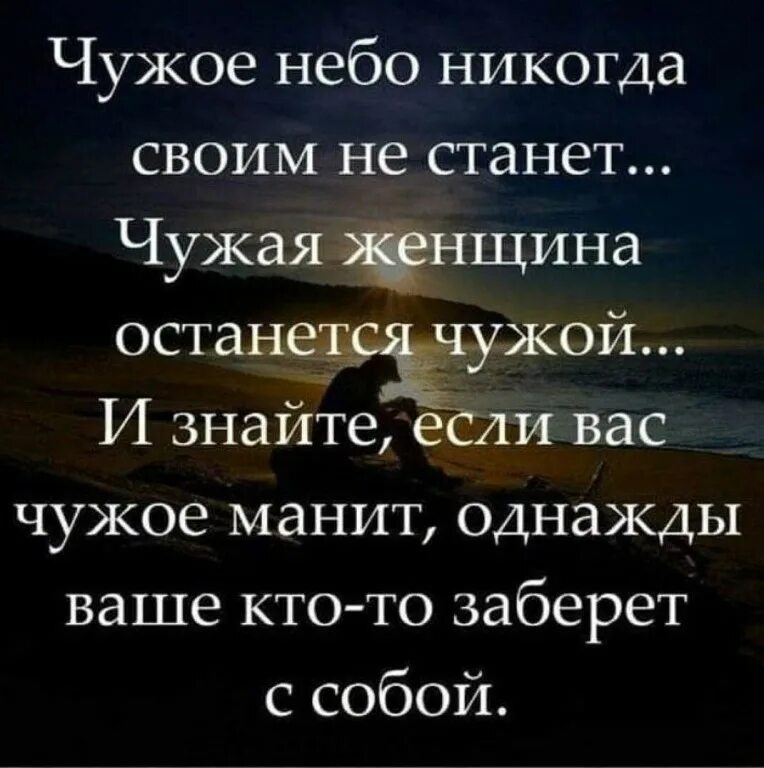 Про любовь со смыслом. Мужчина и женщина цитаты. Женщина никогда не будет твоей. Женщина никогда не будет твоей. Не обижайте любимых цитаты.