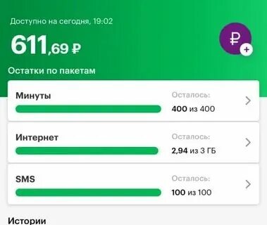Оператор мегафон как узнать баланс